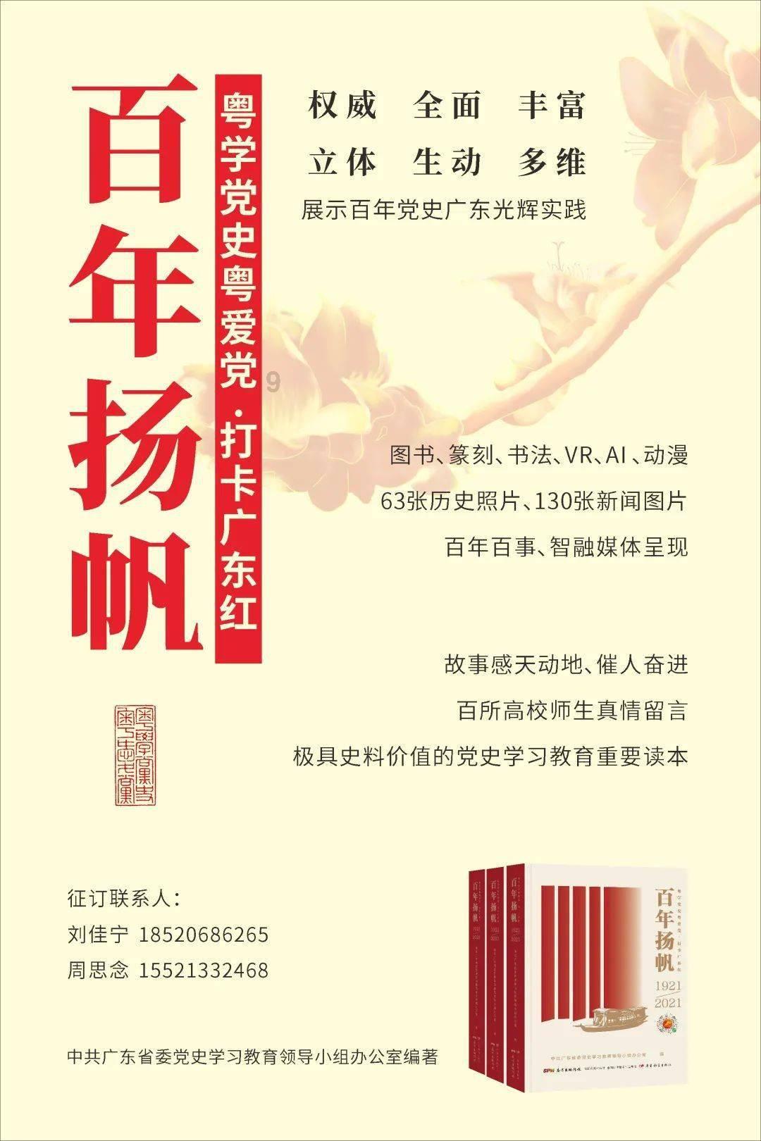 炎龙骑士团